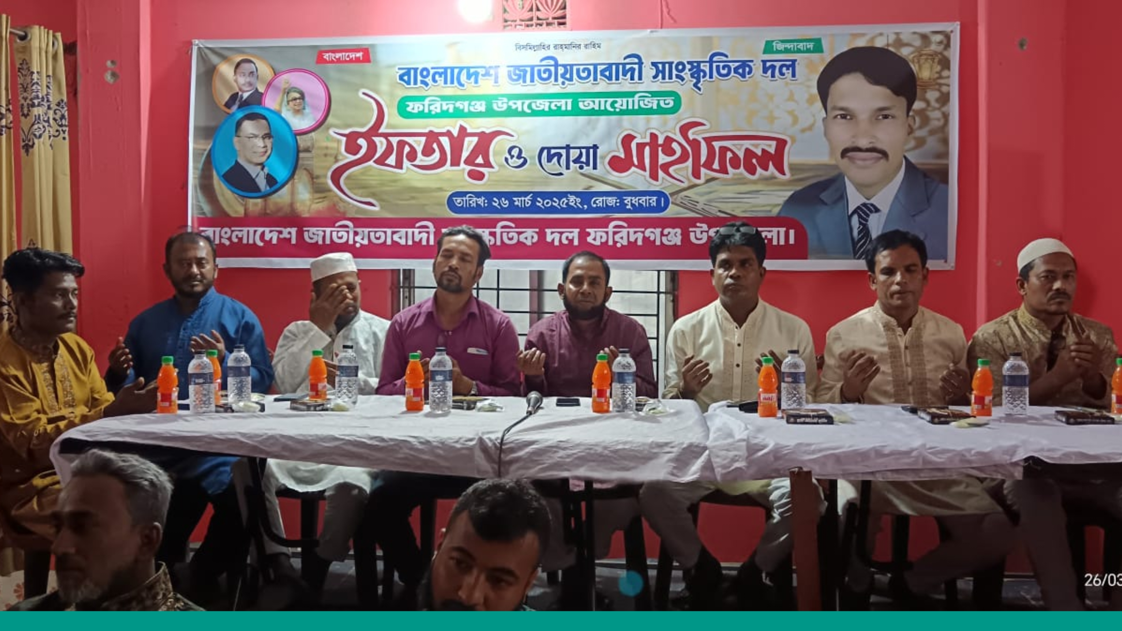 ফরিদগঞ্জে জাতীয়তাবাদী সাংস্কৃতিক দলের ইফতার মাহফিল