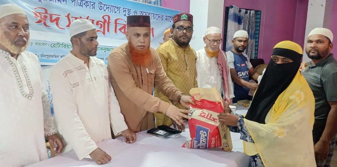 ২শ' দুঃস্থ ও অসহায়ের মাঝে দৈনিক চাঁদপুর জমিনের ঈদ সামগ্রী বিতরণ ও ইফতার মাহফিল