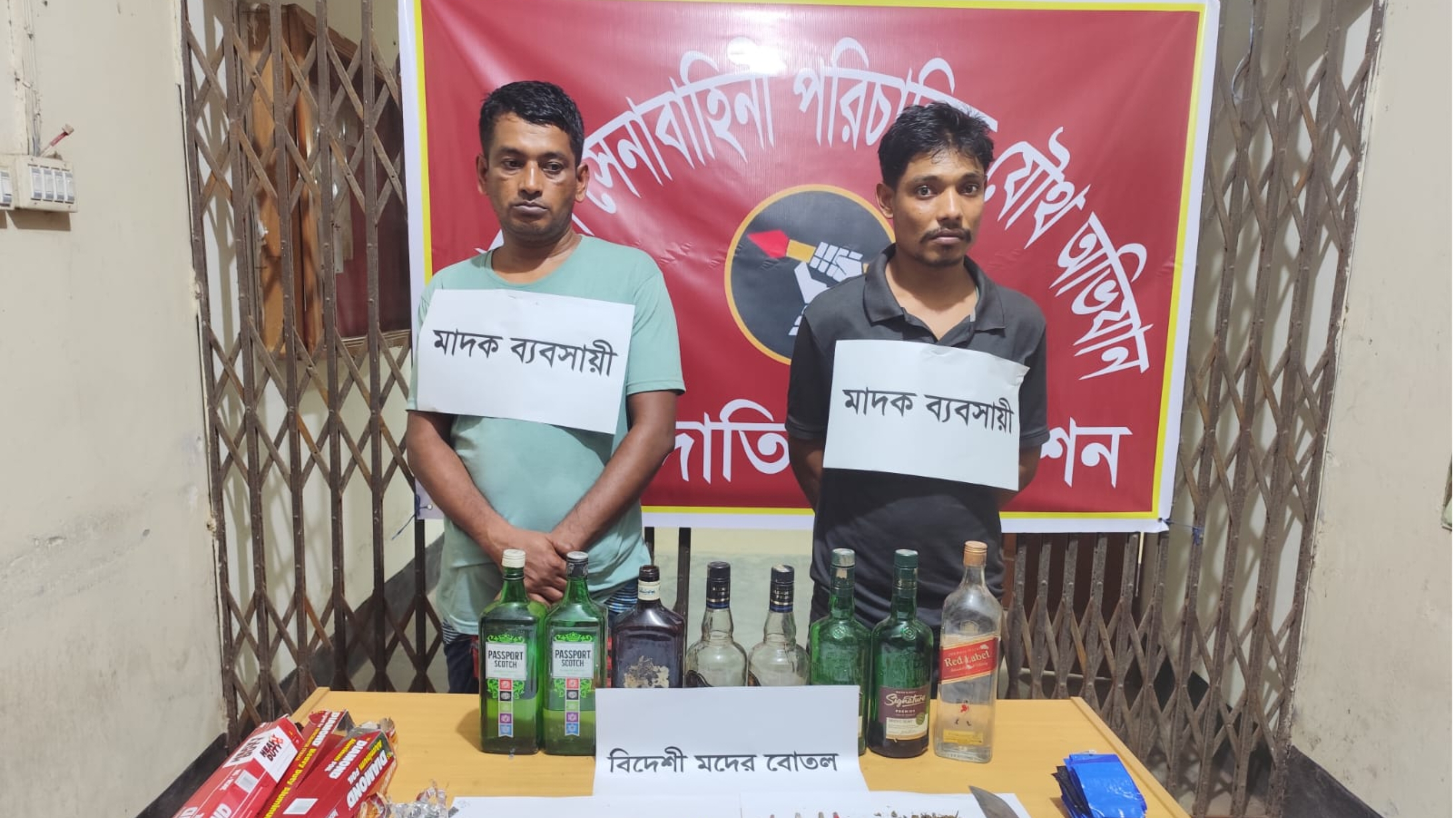মতলবে তালিকাভুক্ত মাদক ব্যবসায়ী আটক