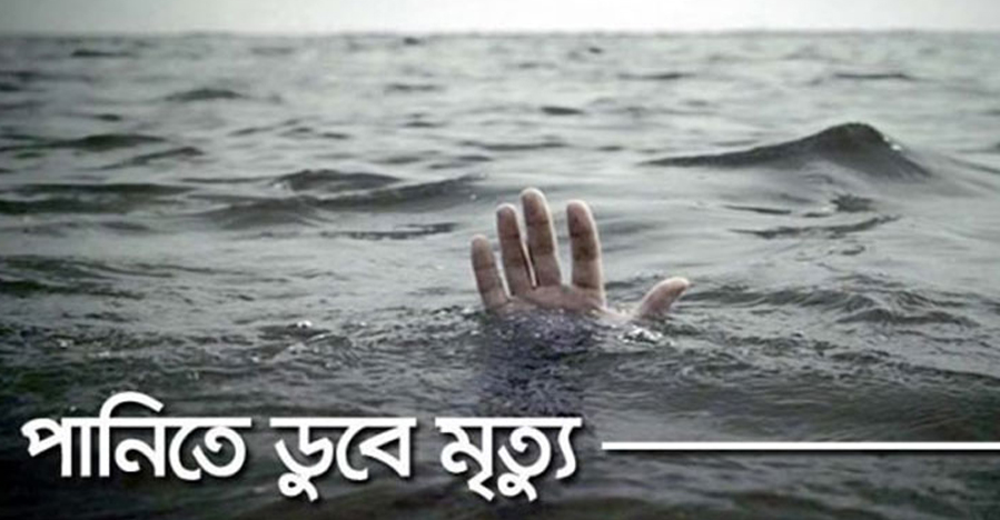 ফরিদগঞ্জে পুকুরে ভেসে উঠলো দুই বছর বয়সী শিশুর মৃতদেহ