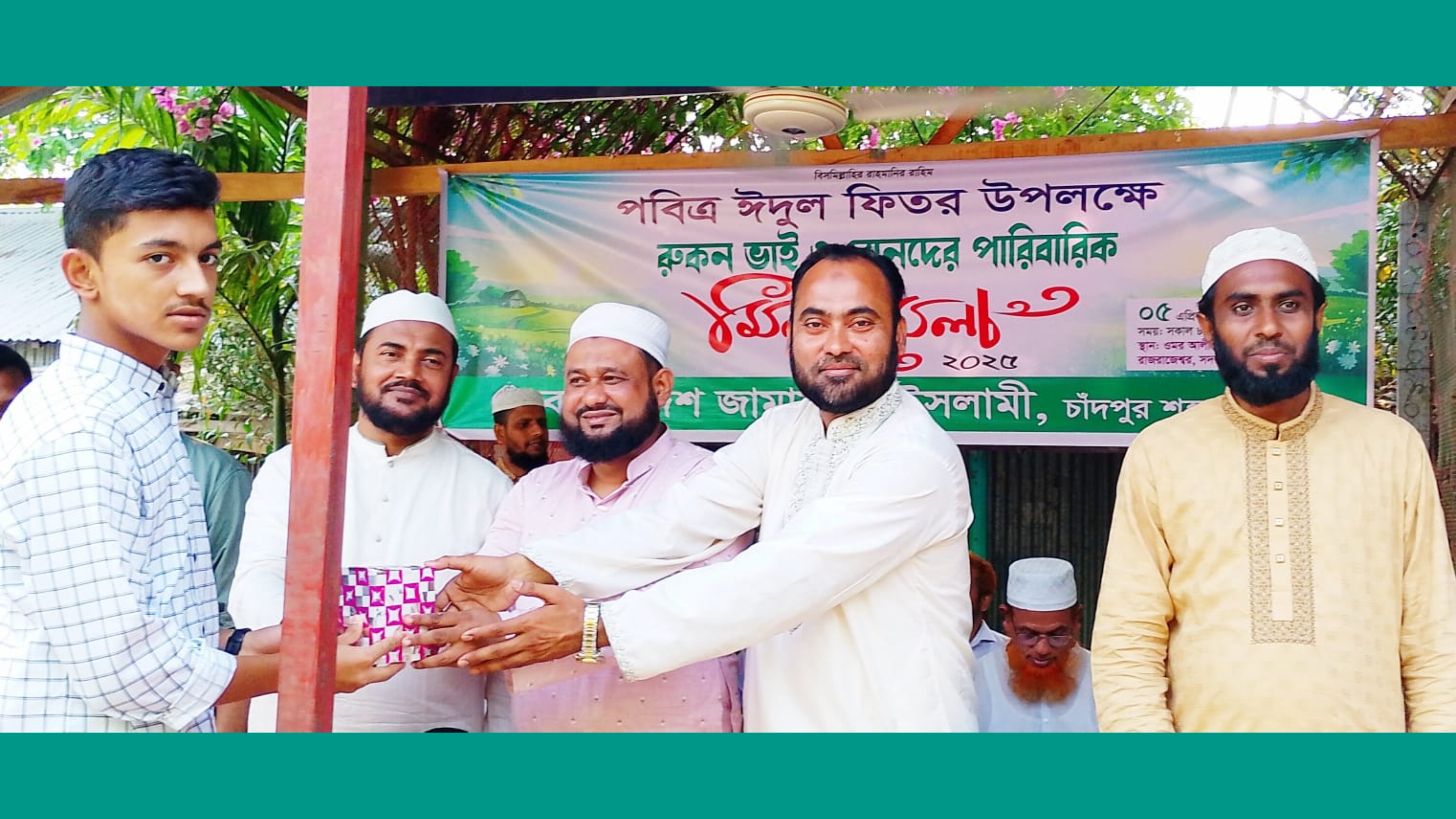 রাজরাজেশ্বর ইউনিয়নে চাঁদপুর শহর জামায়াতের দিনব্যাপী পারিবারিক মিলনমেলা