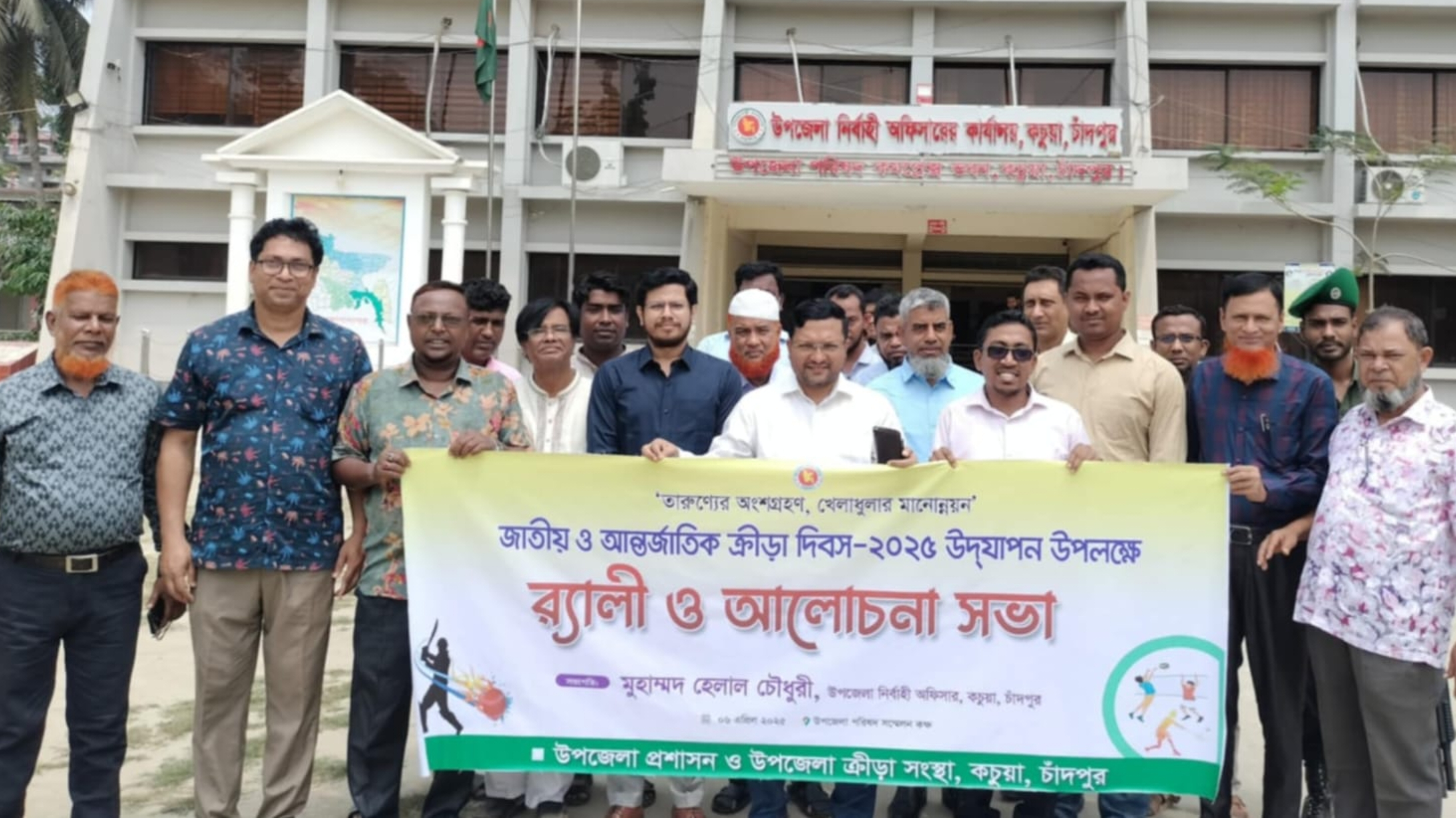 কচুয়ায় জাতীয় ও আন্তর্জাতিক ক্রীড়া দিবস উদযাপন