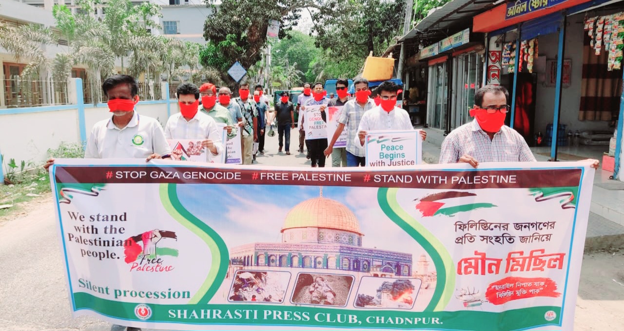 মুখে লাল কাপড় বেঁধে শাহরাস্তি প্রেসক্লাবের মৌন মিছিল