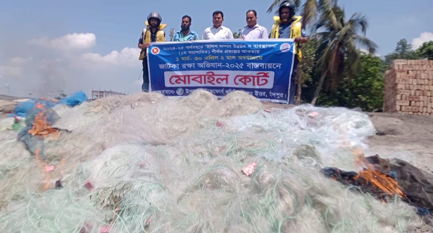 মতলব উত্তরের মেঘনা নদীতে অভিযানে ৩টি জাগ অপসারণ ও জাল-নৌকা জব্দ