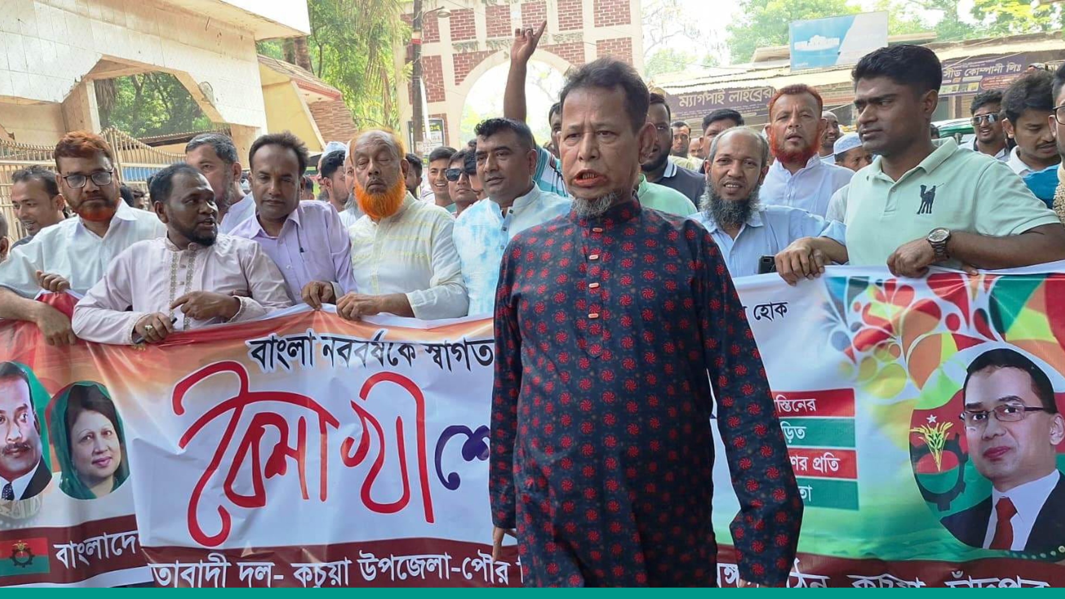 কচুয়া উপজেলা বিএনপির বর্ষবরণ