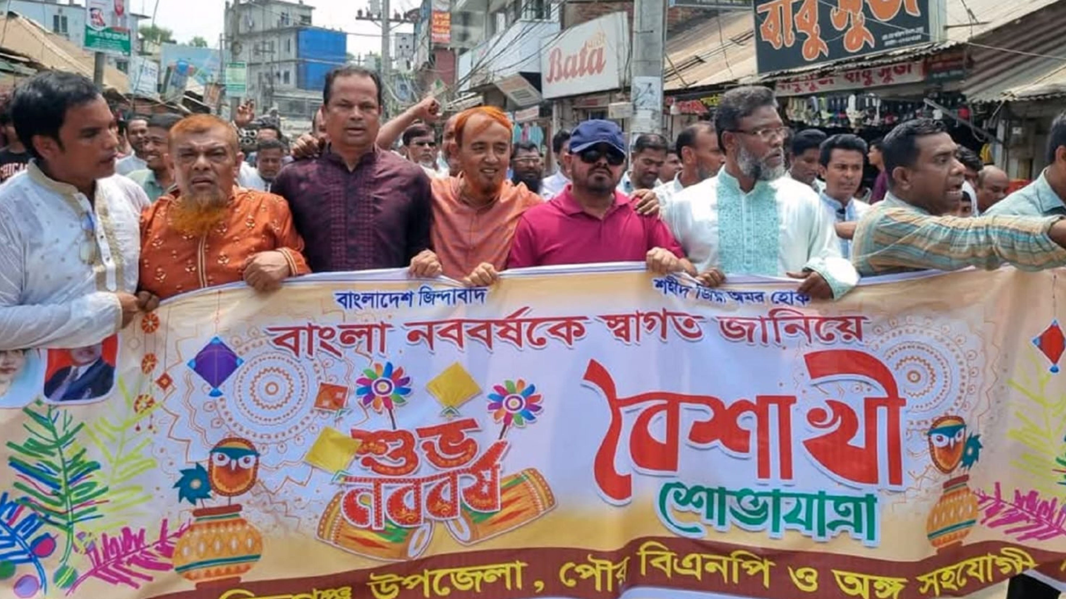 ফরিদগঞ্জে বিএনপির নববর্ষের শোভাযাত্রা ও বৈশাখী শুভেচ্ছা বিনিময়