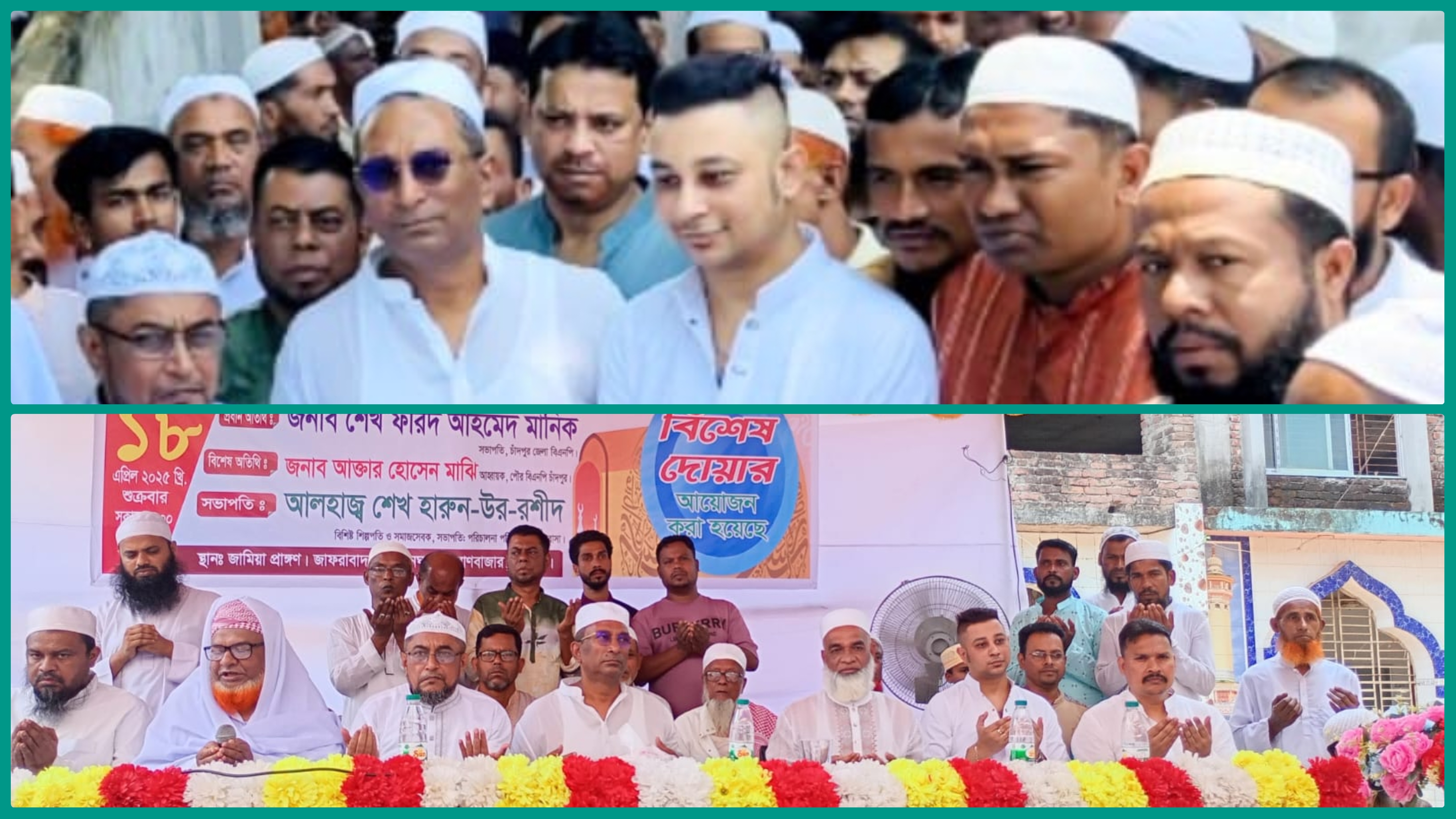 এমদাদিয়া মাদ্রাসায় বিশেষ দোয়ানুষ্ঠানে জেলা বিএনপির সভাপতি শেখ ফরিদ আহমেদ মানিক