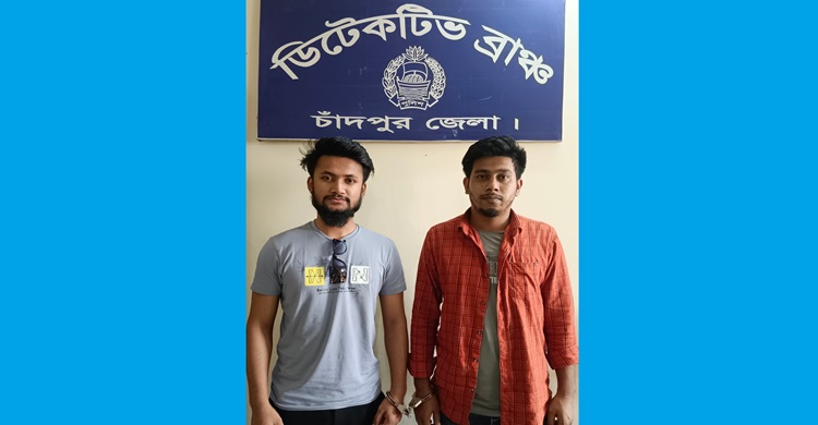 চাঁদপুর ডিবি পুলিশ কর্তৃক চোরাচালানের মাধ্যমে কর ফাঁকি দেয়া ভারতীয় পণ্যসহ ২ জন গ্রেফতার