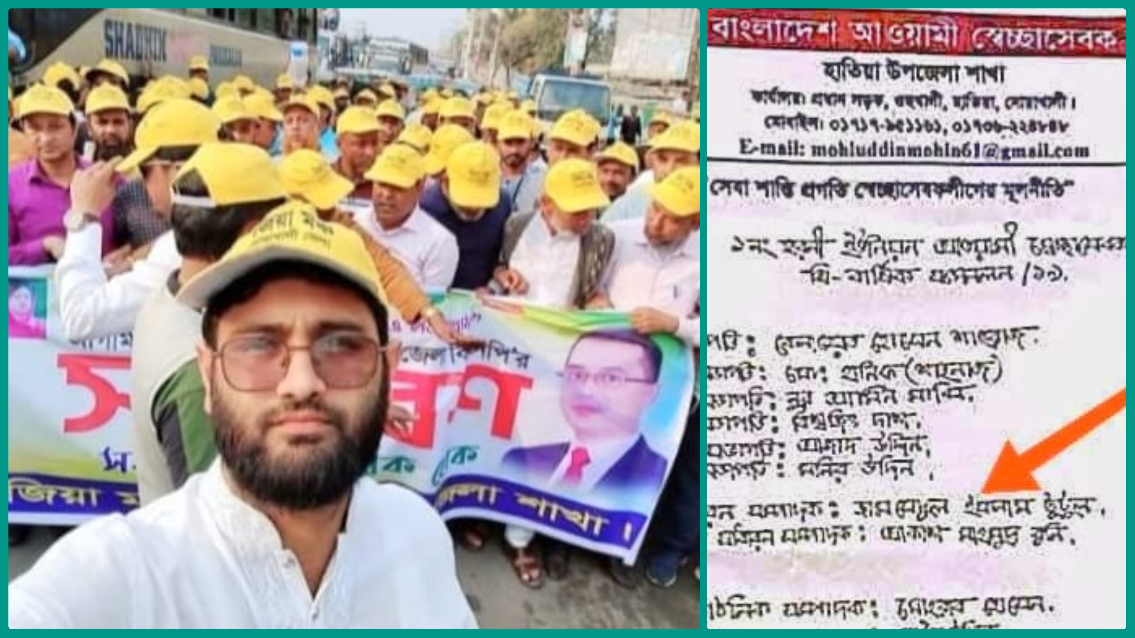 স্বেচ্ছাসেবক লীগের সাধারণ সম্পাদক পেলেন জিয়া মঞ্চের সভাপতি পদ