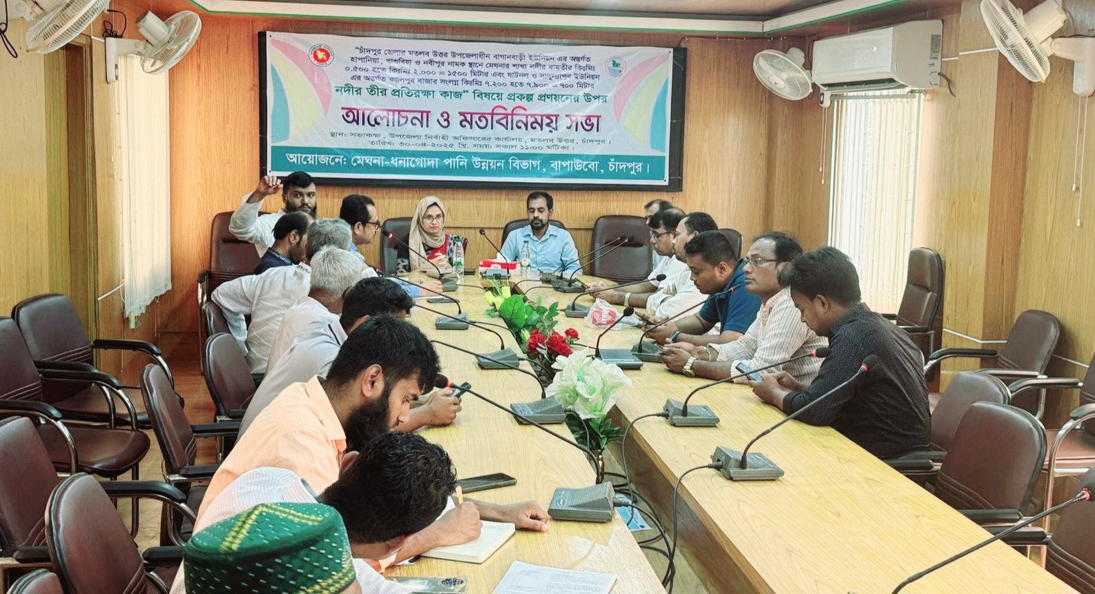 মেঘনা ও ধনাগোদা নদীর ভাঙ্গন প্রতিরোধে তীর রক্ষা প্রকল্প প্রণয়নে মতবিনিময় সভা