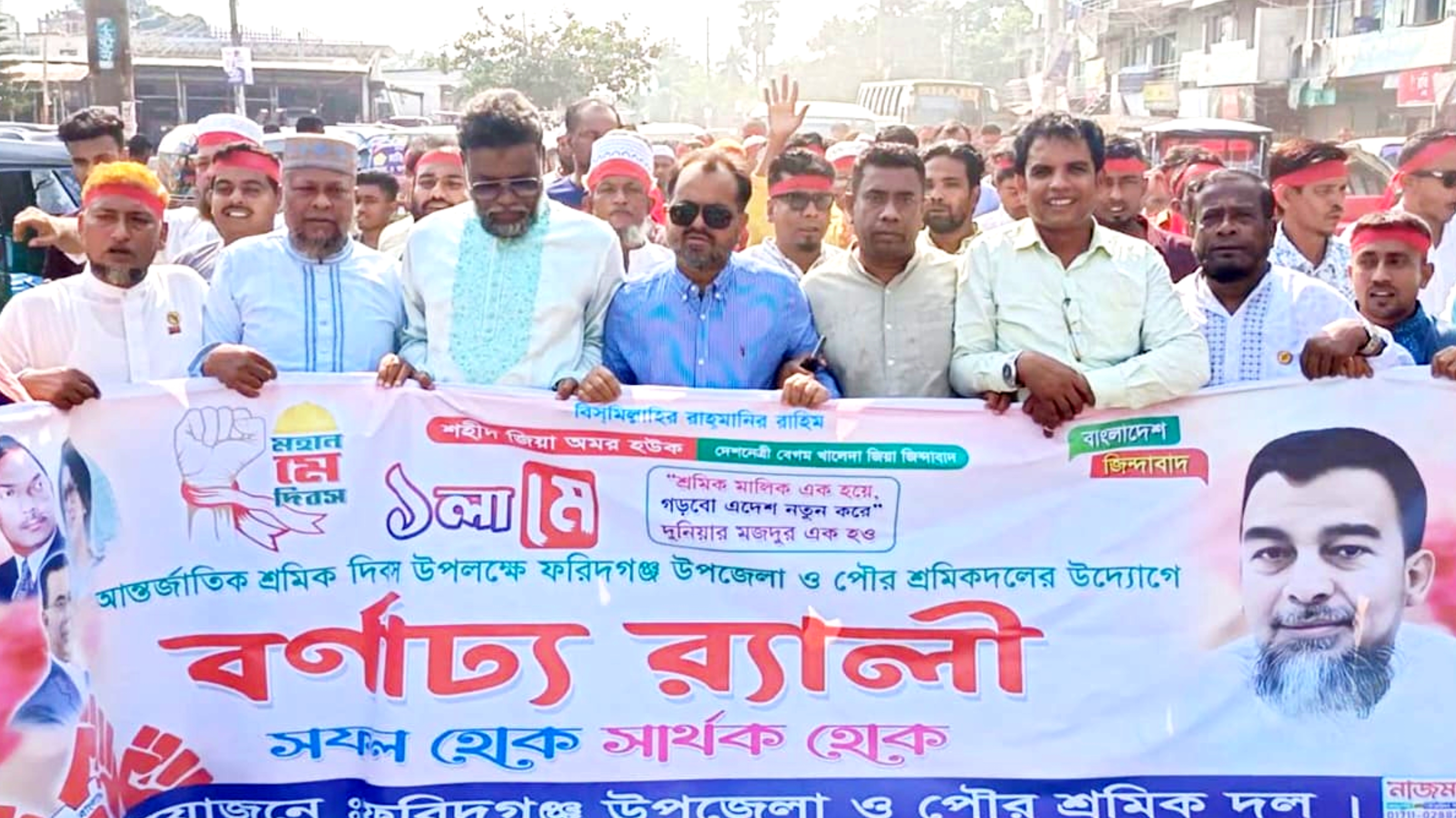 মে দিবসে ফরিদগঞ্জে শ্রমিক দলের র‌্যালি ও আলোচনা সভা
