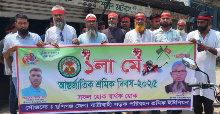 শ্রীনগরে আন্তর্জাতিক শ্রমিক দিবস পালিত: “দুনিয়ার মজদুর এক হও” স্লোগানে র‌্যালি ও পথসভা