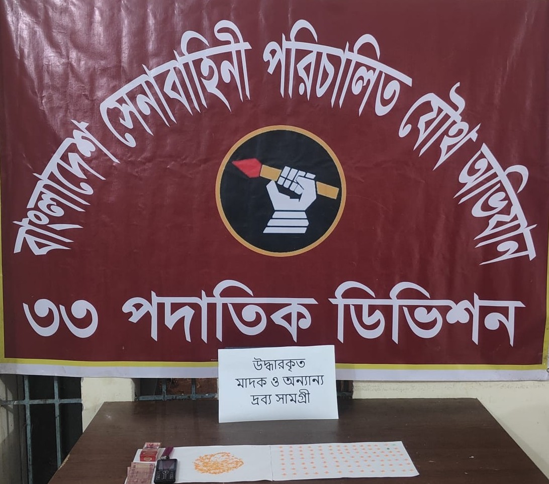 যৌথ বাহিনী কর্তৃক চাঁদপুর সদর উপজেলায় মাদকদ্রব্য উদ্ধার