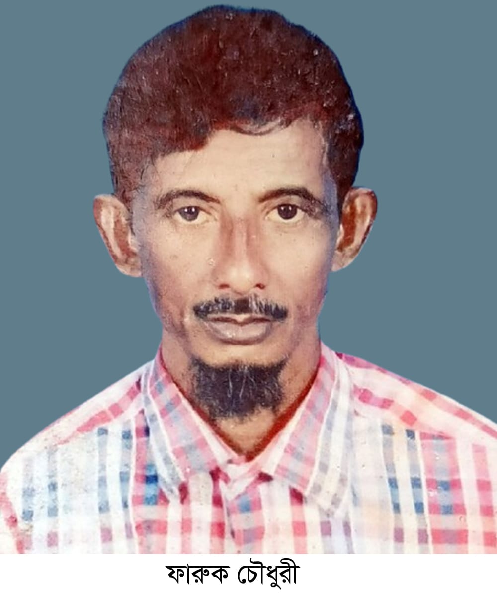গাছ থেকে পড়ে বৃদ্ধের মৃত্যুতে থেমে গেল একটি পরিবারের অর্থনীতির চাকা