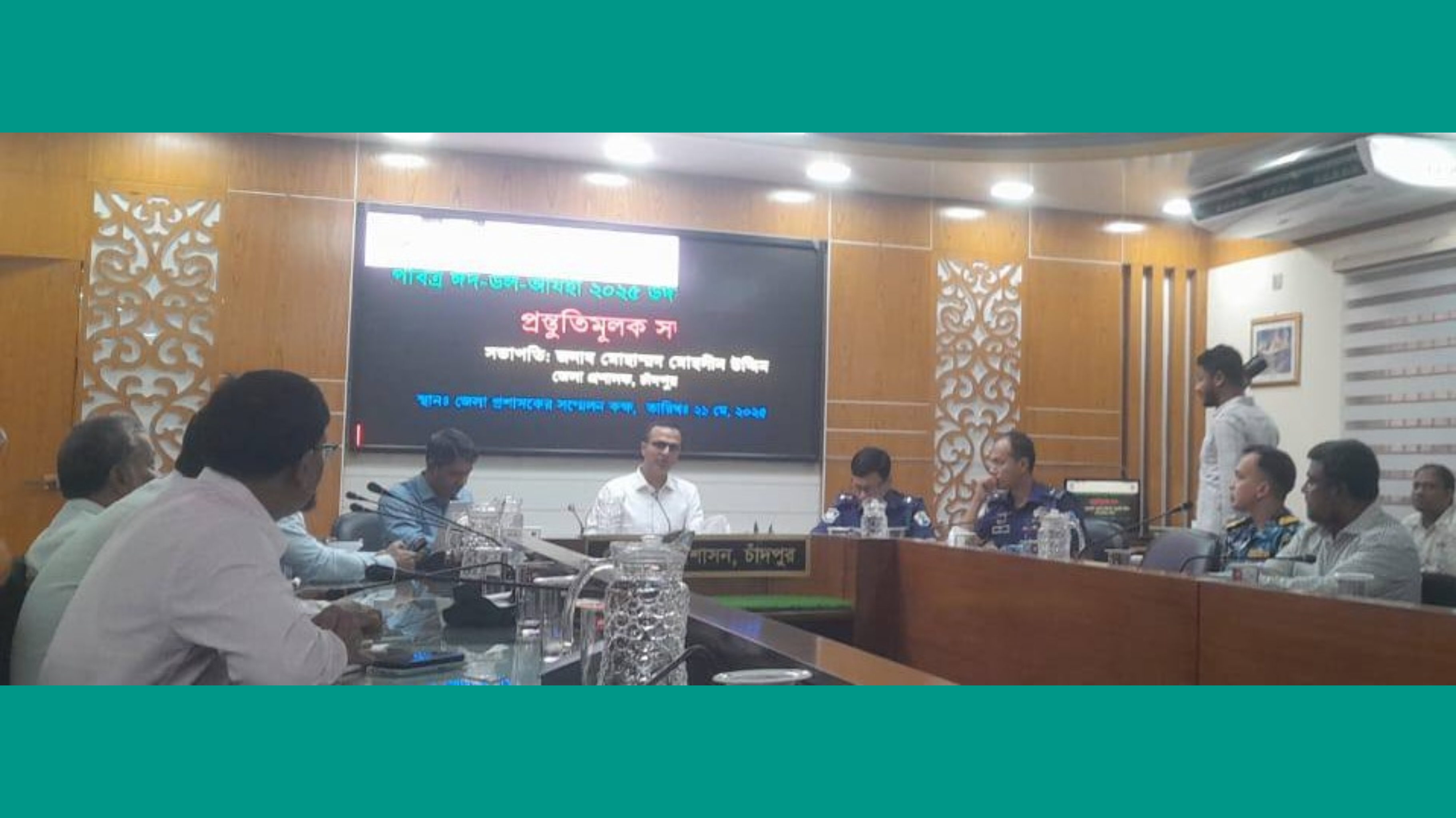 ঈদুল আযহা উদযাপনে জেলা প্রশাসনের প্রস্তুতিমূলক সভায় গুরুত্বপূর্ণ সিদ্ধান্ত