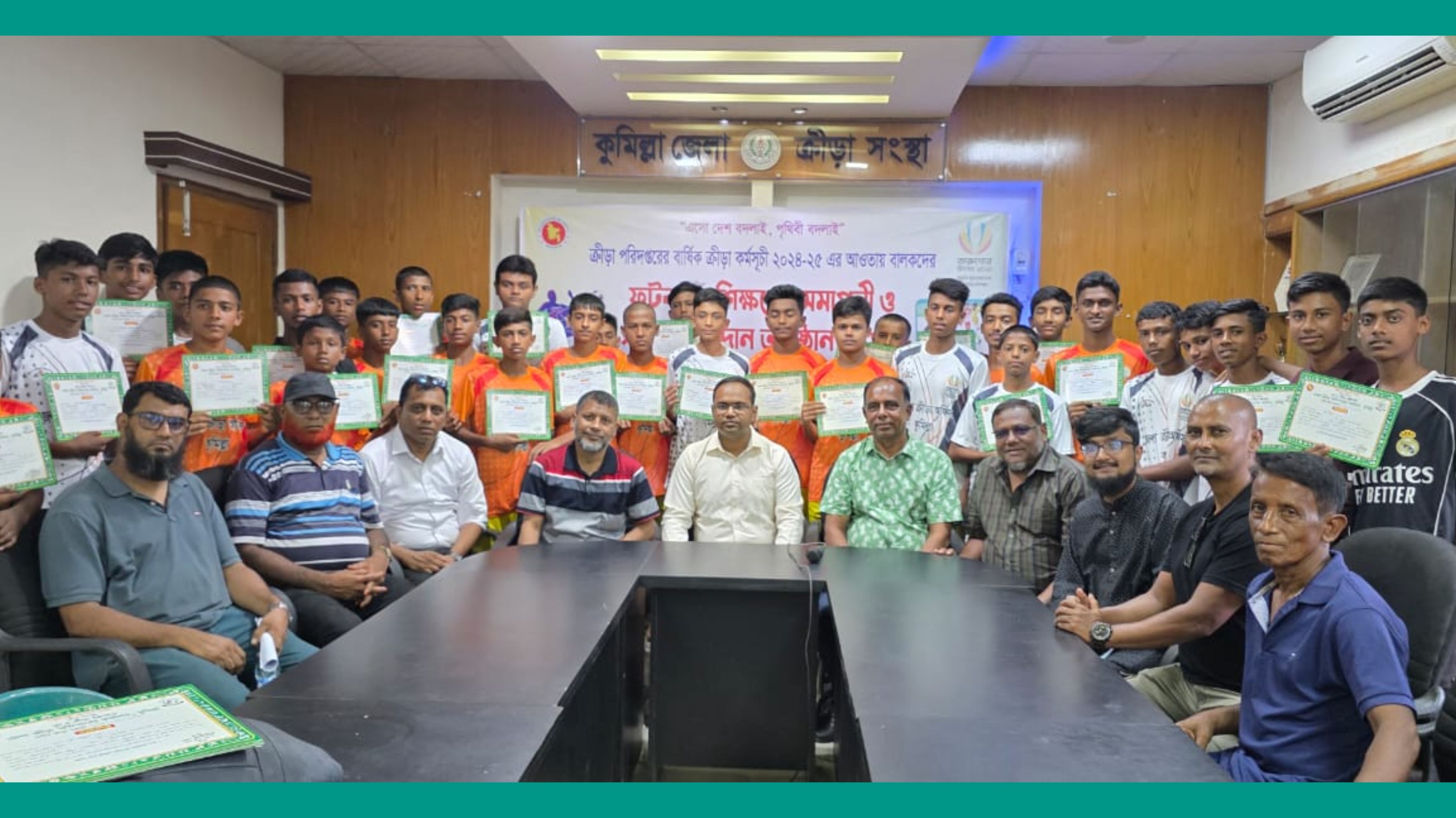 কুমিল্লায় অনূর্ধ্ব-১৫ বালক ফুটবল প্রশিক্ষণ ও সনদপত্র প্রদান