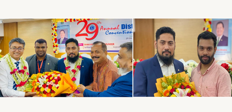 লায়ন্স জেলা ৩১৫ বি৩-এর ২৯তম বার্ষিক কনভেনশন