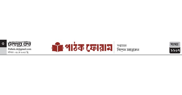 ইতি তোমার ভালোবাসার মূল্য দিতে না পারা
