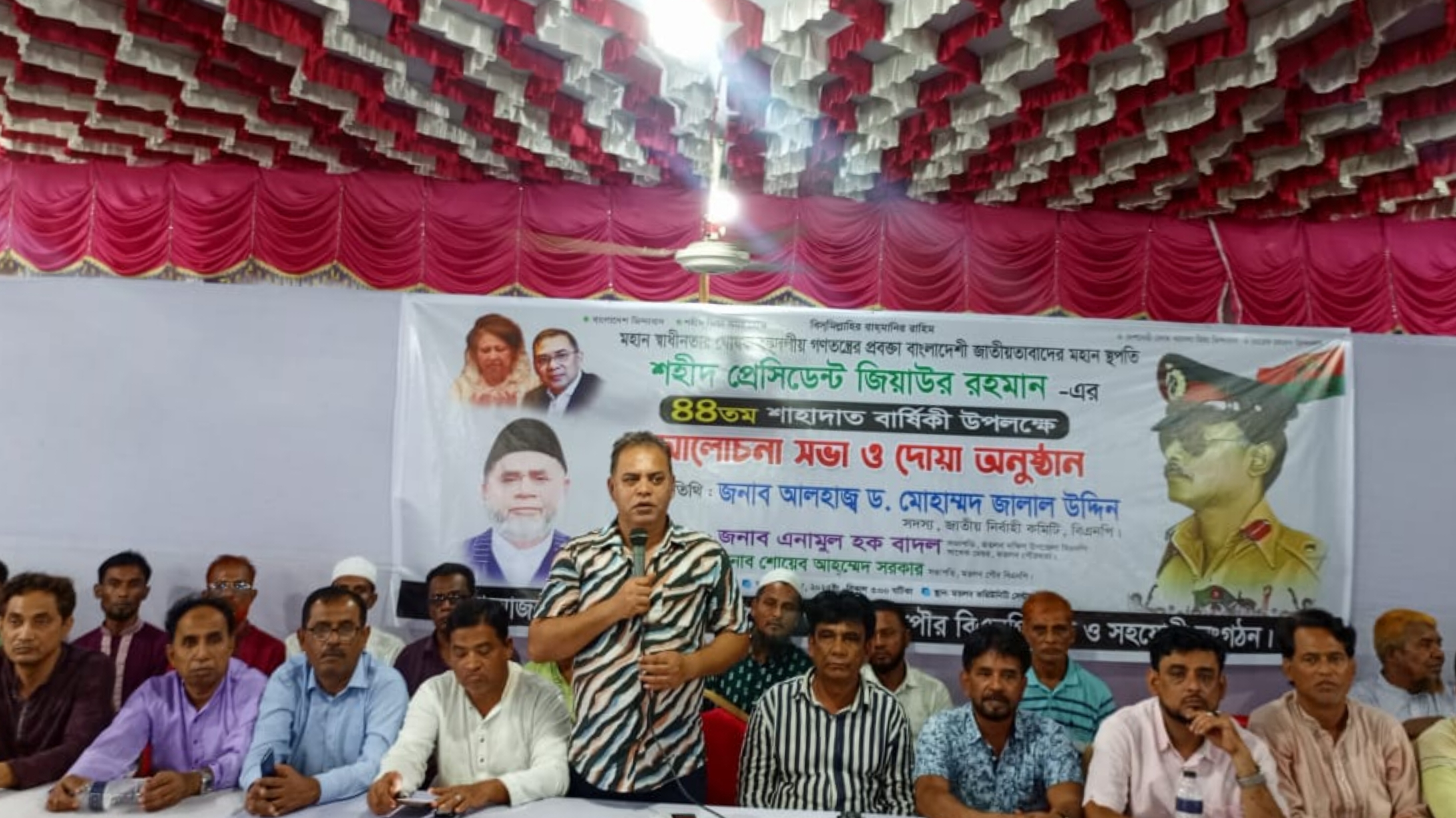 মতলব দক্ষিণে জিয়াউর রহমানের শাহাদাতবার্ষিকীতে আলোচনা ও দোয়া