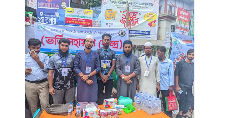 জাতীয় বিশ্ববিদ্যালয়ে ভর্তি পরীক্ষায় শিক্ষার্থীদের পাশে ইসলামী ছাত্র আন্দোলন চাঁসক শাখা