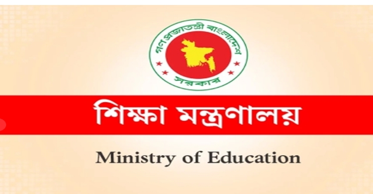 কুয়েট ও ববিতে উপাচার্য নিয়োগে নতুন দিগন্ত!
