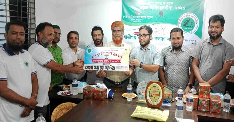 হাজীগঞ্জ সাংবাদিক কল্যাণ সমিতির ক্যারাম চ্যাম্পিয়নশীপের পুরস্কার বিতরণ