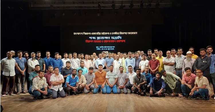 ৪ দিনব্যাপী সাউন্ড প্রযুক্তি প্রশিক্ষণ