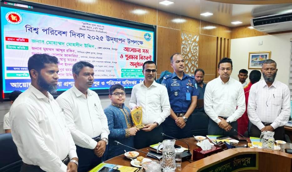 চাঁদপুরে বিশ্ব পরিবেশ দিবস পালিত