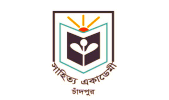 সাহিত্য একাডেমি চাঁদপুর-এর মাসিক সাহিত্য সভা শুক্রবার