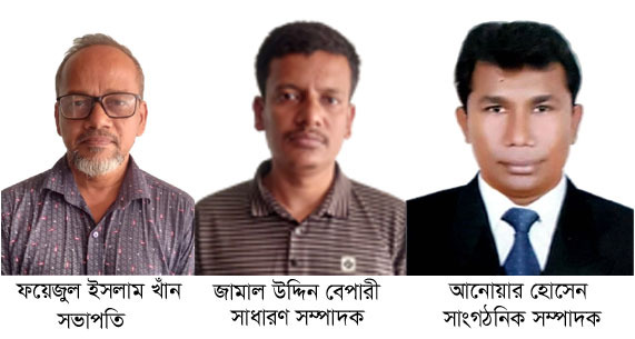 ফরিদগঞ্জের রূপসা দক্ষিণ ইউনিয়ন যুবদলের কমিটি গঠন