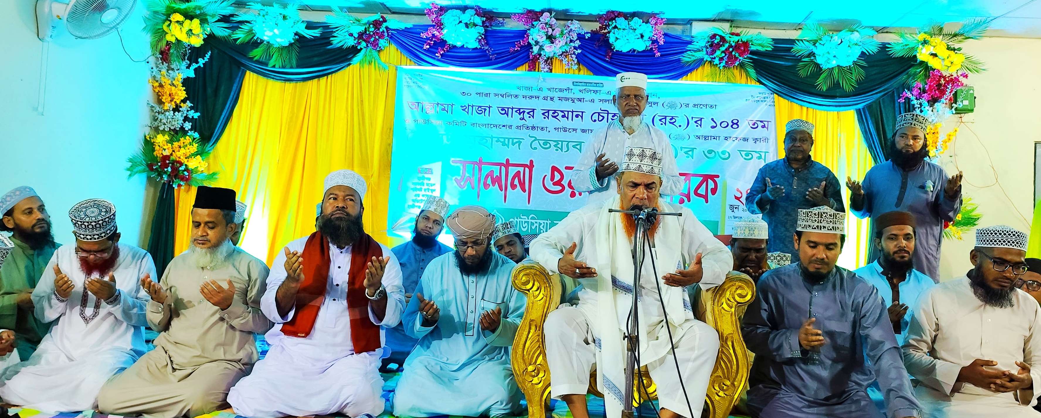 আহলে সুন্নাত এবং হক তরীকা পন্থীদের ঐক্যবদ্ধ থাকতে হবে ........... মুফতি কাজী আব্দুল ওয়াজেদ