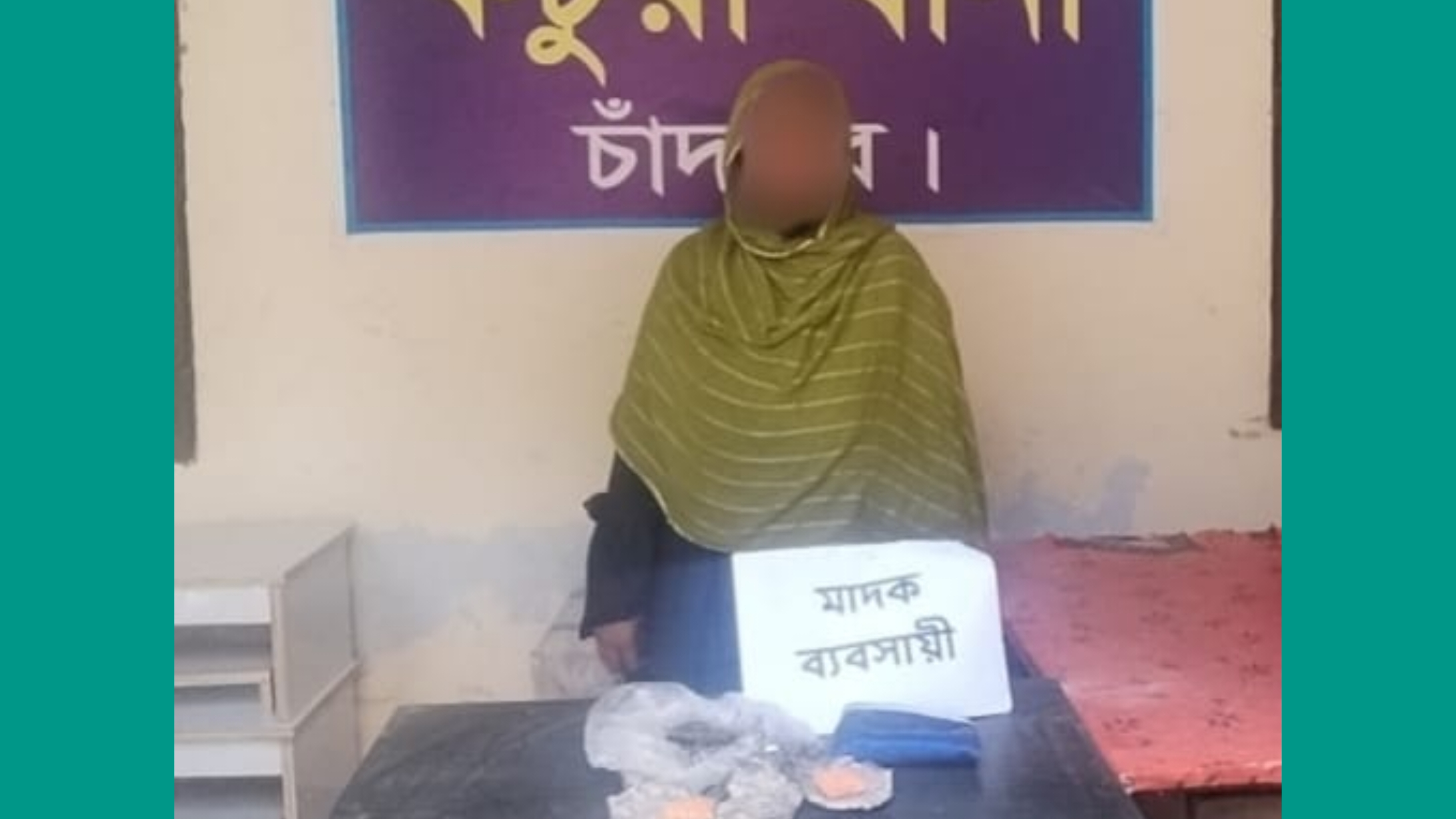 কচুয়া থানা পুলিশের বিশেষ অভিযানে ইয়াবা-গাঁজাসহ নারী গ্রেফতার