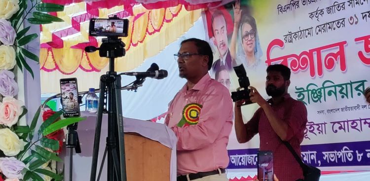 তারেক রহমান ঘোষিত ৩১ দফা বাস্তবায়নের মাধ্যমে বৈষম্য দূর হবে ........... ইঞ্জিনিয়ার মমিনুল হক