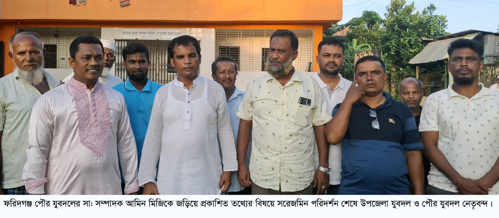 ফরিদগঞ্জ যুবদল নেতাকে ঘিরে সৃষ্ট ঘটনার তথ্য যাচাইয়ে সরজমিনে ঘটনাস্থলে গেলেন উপজেলা ও পৌর যুবদল নেতৃবৃন্দ