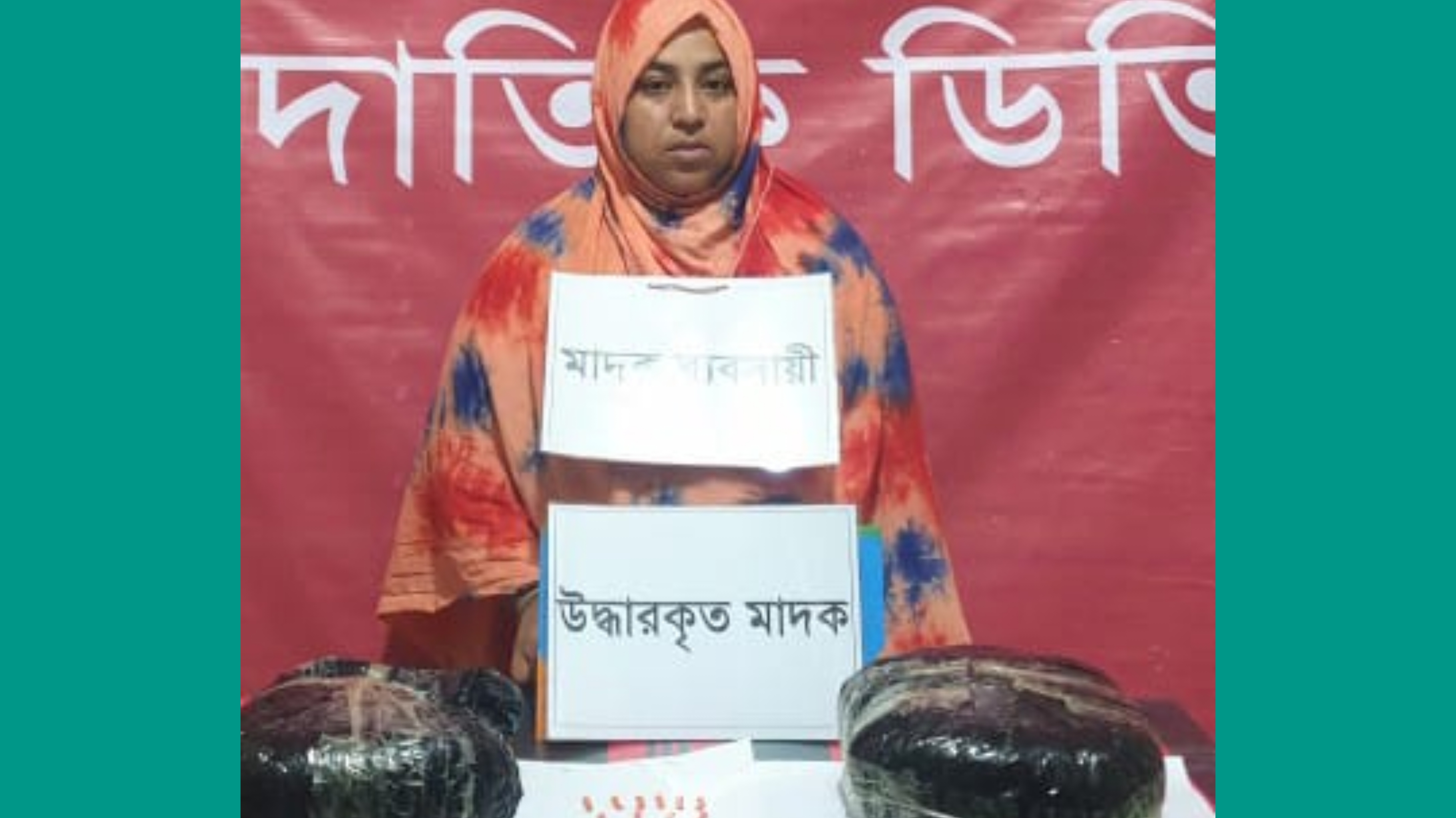 তালিকাভুক্ত মাদক ব্যবসায়ী আটক : গাঁজা ইয়াবা উদ্ধার