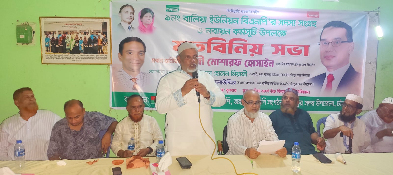 দেশ ও দলের প্রয়োজনে ত্যাগী ও পরীক্ষিত নেতা-কর্মীদের মূল্যায়ন করতে হবে ........আলহাজ্ব মোশারফ হোসাইন