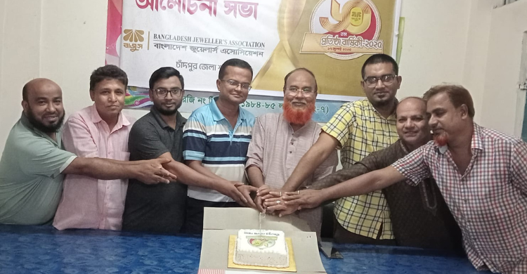 বাজুসের প্রতিষ্ঠাবার্ষিকী উদযাপন