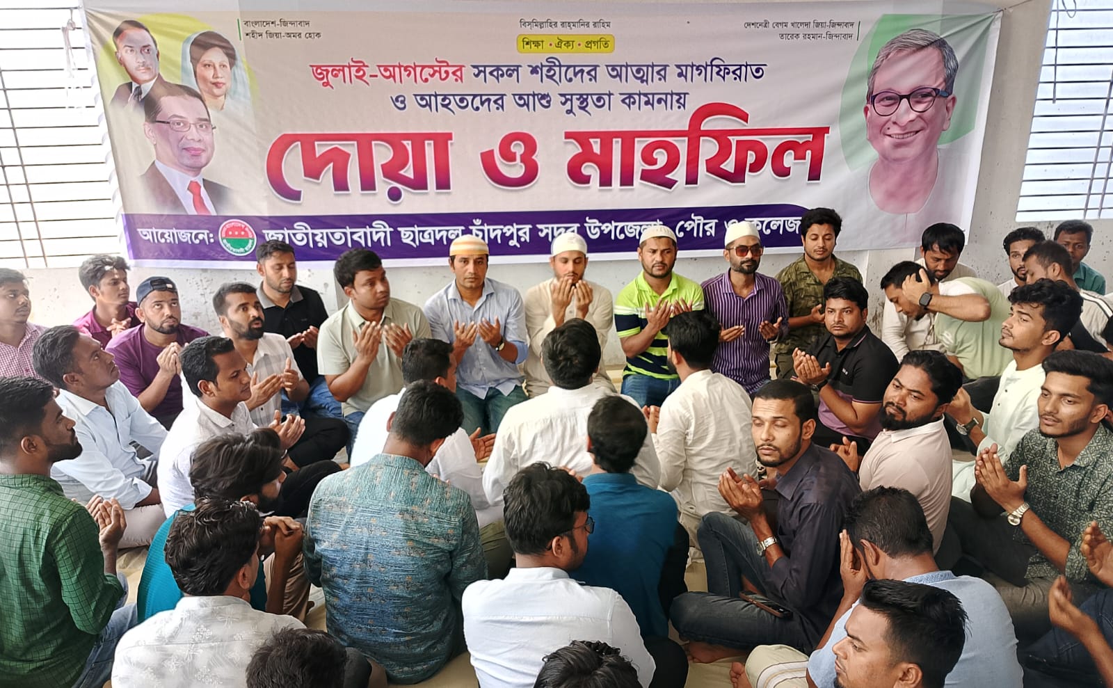 জুলাই-আগস্টের সকল শহীদের স্মরণে চাঁদপুুরে ছাত্রদলের দোয়া