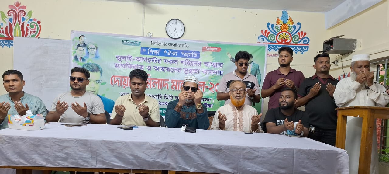 আহত জুলাই-যোদ্ধা ও শহীদদের স্মরণে কচুয়া উপজেলা ছাত্রদলের দোয়া ও মিলাদ