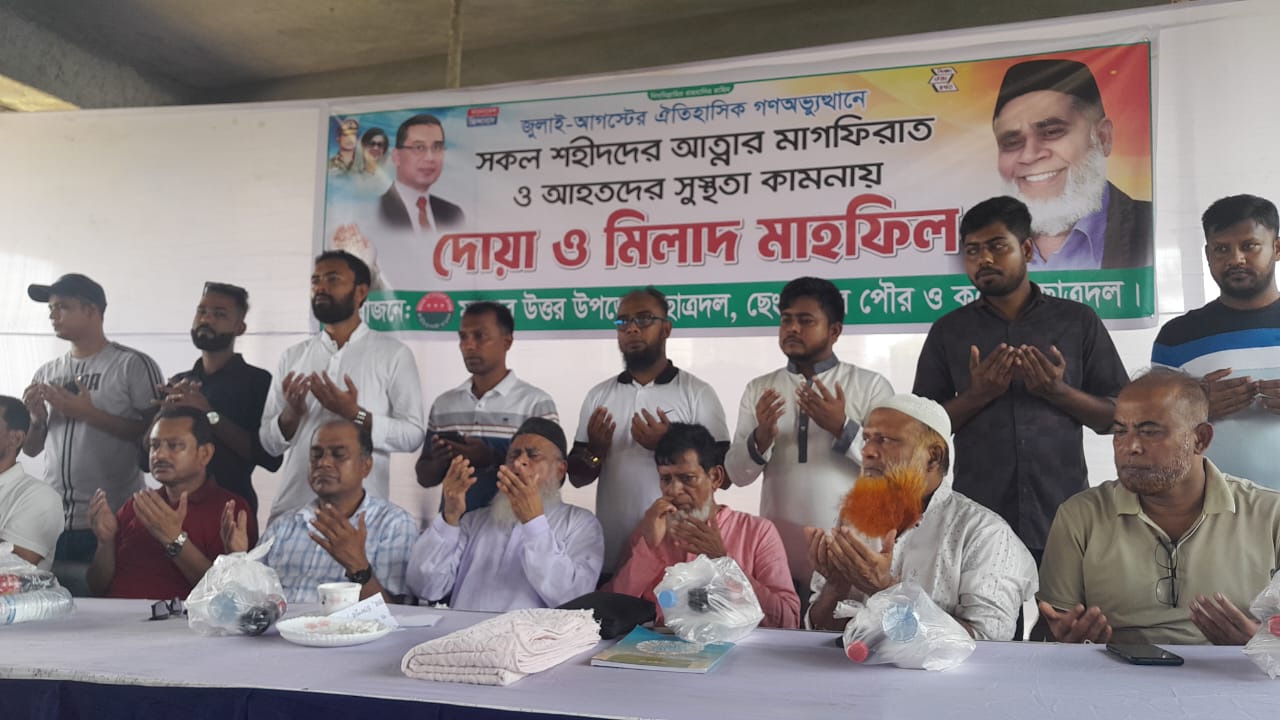 জুলাই শহীদদের স্মরণে মতলব উত্তরে ছাত্রদলের দোয়া মাহফিল