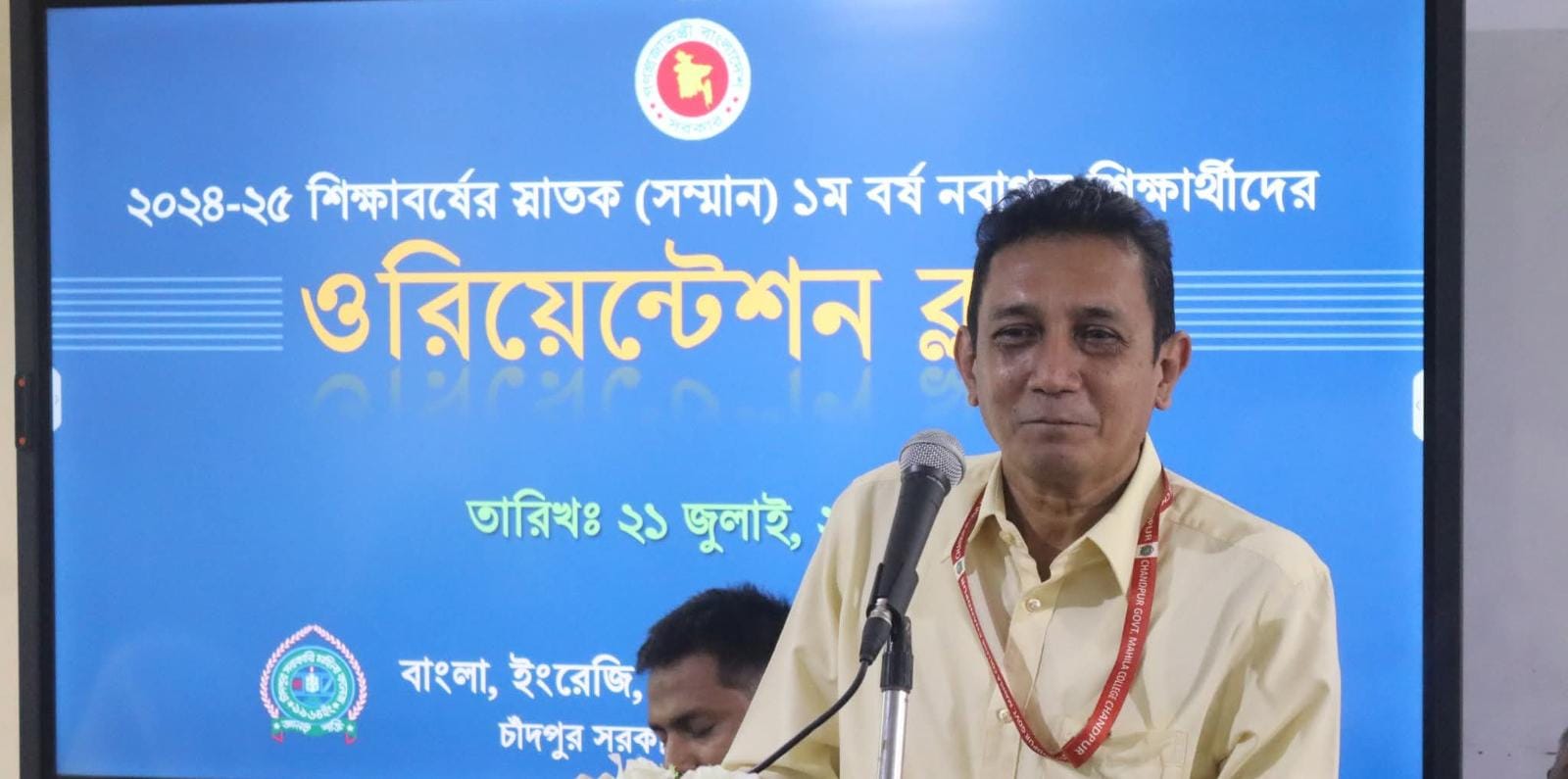চাঁদপুর সরকারি মহিলা কলেজে স্নাতক (সম্মান) ১ম বর্ষ শিক্ষার্থীদের ওরিয়েন্টেশন