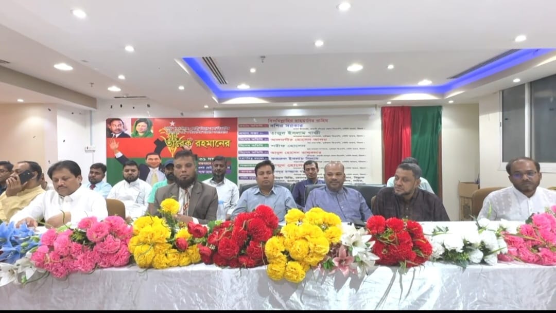 ৩১ দফা বাস্তবায়নে সৌদি আরব প্রবাসী চাঁদপুর জেলা বিএনপির সভা
