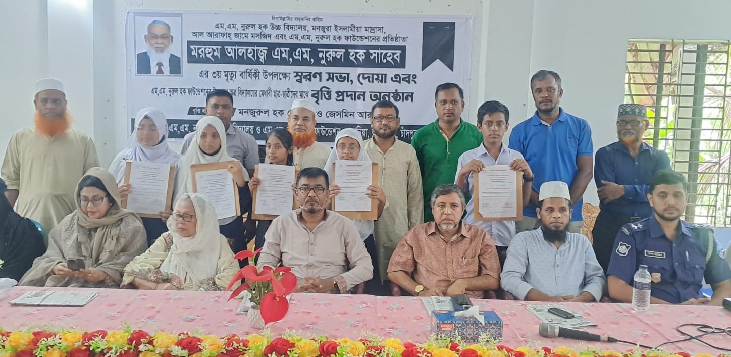 এম এম নুরুল হক স্কুলের প্রতিষ্ঠাতার মৃত্যুবার্ষিকীতে স্মরণ সভা, শোক র‍্যালি ও বৃত্তি প্রদান