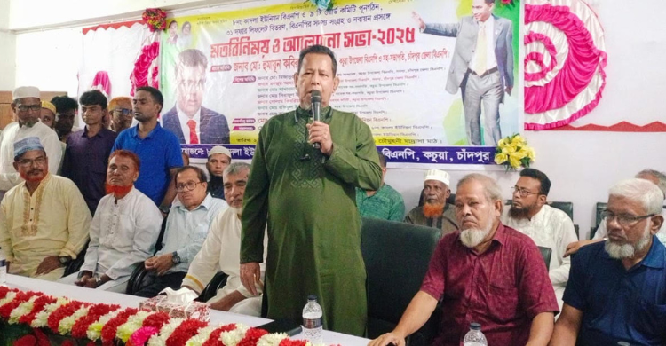 কচুয়ার কাদলা ইউনিয়ন বিএনপির সদস্য সংগ্রহ নবায়ন ও মতবিনিময় সভা