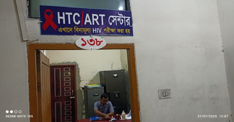 ২৫ জন এইচআইভি পজিটিভ রোগী শনাক্ত।। সেবা নেয়ার আহ্বান