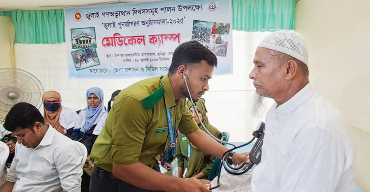 জুলাই পুনর্জাগরণে বিনামূল্যে স্বাস্থ্যসেবা ক্যাম্প