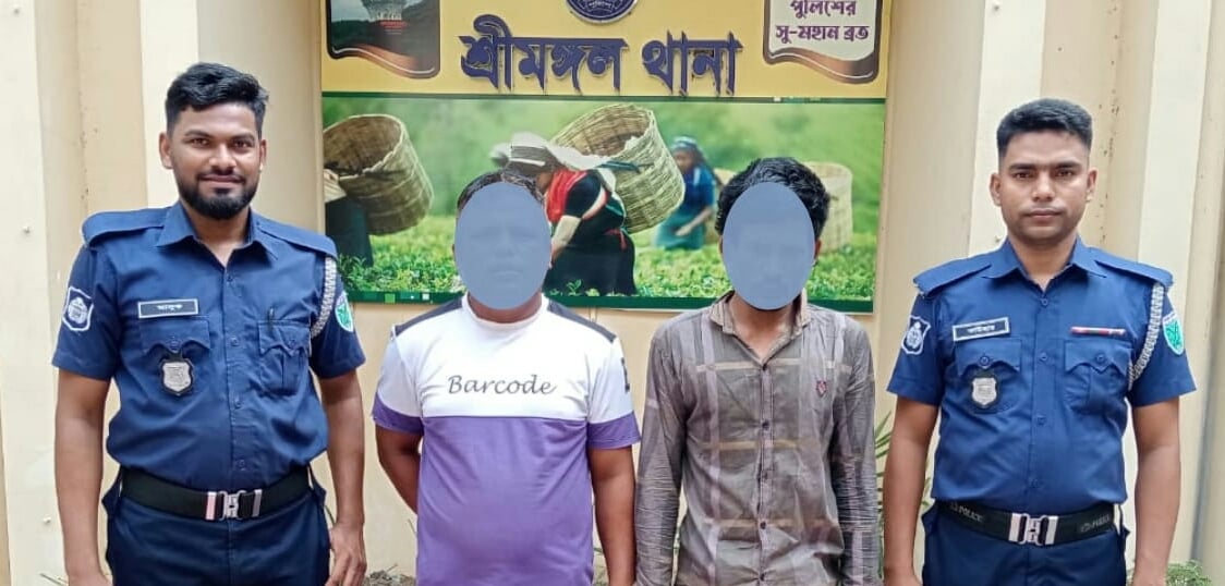 শ্রীমঙ্গলে ওয়ারেন্ট ও সাজাপ্রাপ্ত ২ আসামি গ্রেপ্তার