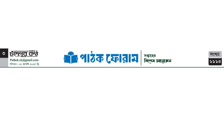 আমার স্বৈরশাসক