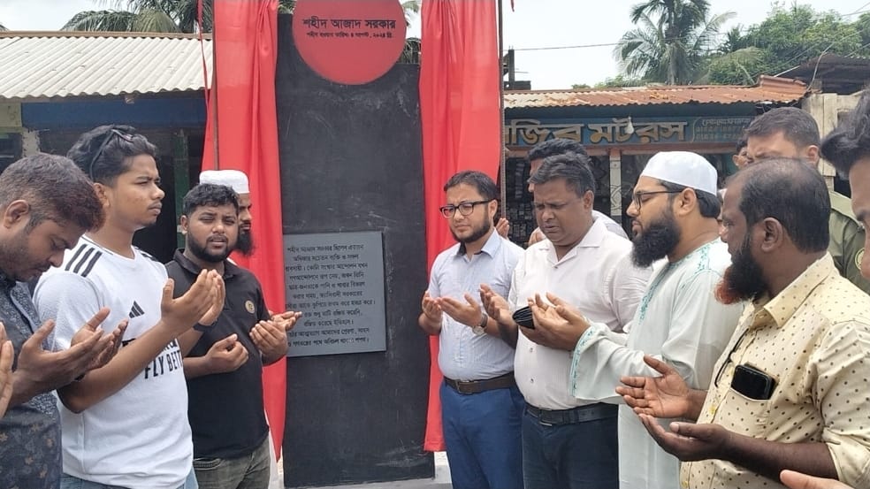 হাজীগঞ্জে শহীদ আজাদ সরকার স্মৃতিফলক উন্মোচন