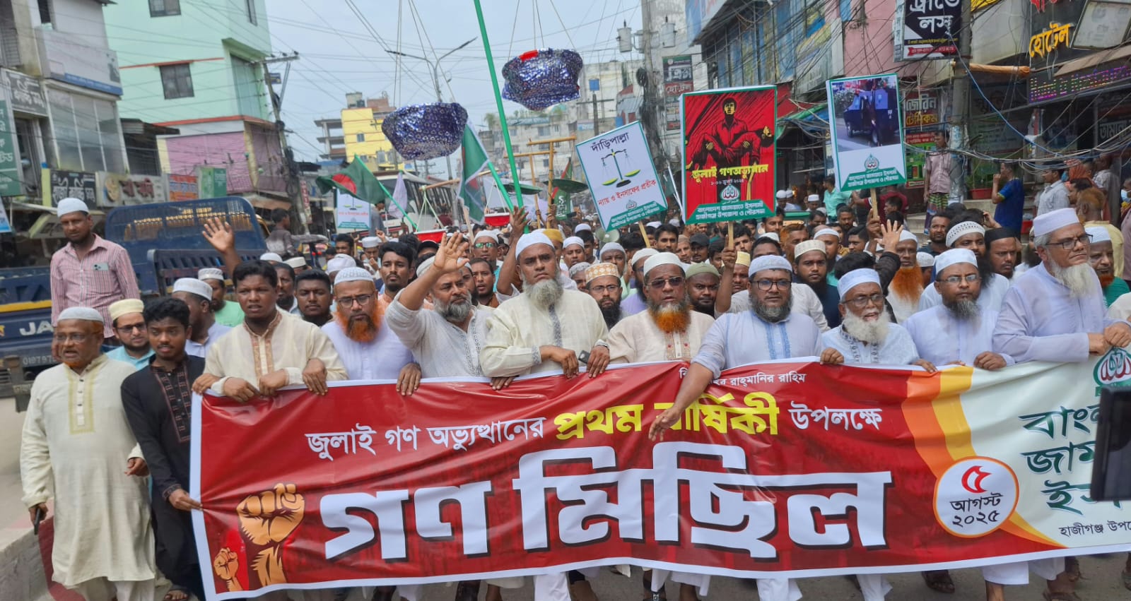 যারাই জামায়াতের বিরুদ্ধে মিথ্যাচার ও বিষোদগার করেছে, তারাই আস্তাকুঁড়ে নিক্ষিপ্ত হয়েছে ........ অধ্যাপক মাও. আবুল হোসাইন
